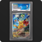 Pokemon | Promo | Pikachu | Japanese 001/SV-P Ace 9