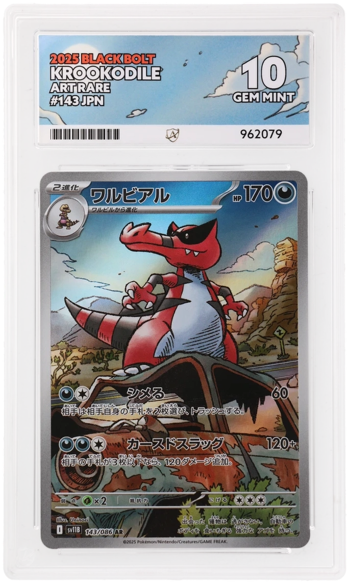 Krookodile - ACE 10   (Front)