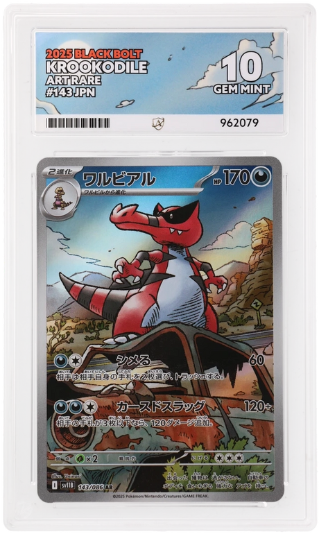 Krookodile - ACE 10   (Front)