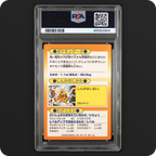 Electabuzz Meiji Promo PSA 7 slab, back