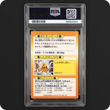 Pokemon - 1997 Japanese Meiji - Electabuzz - Promo-foil - PSA Grade 7 Near Mint