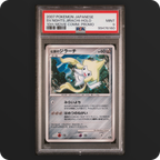 Jirachi 10th Movie Commemoration Promo PSA 9 slab, front