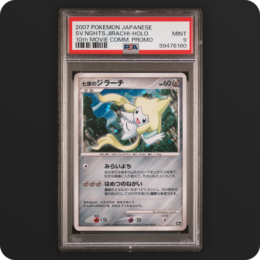 Pokemon | 10th Movie Commemoration Promo | Jirachi | Japanese PSA 9