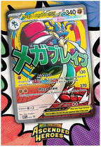 Pokemon TCG: Ascended Heroes – Premium Poster Collection - Mega Lucario
