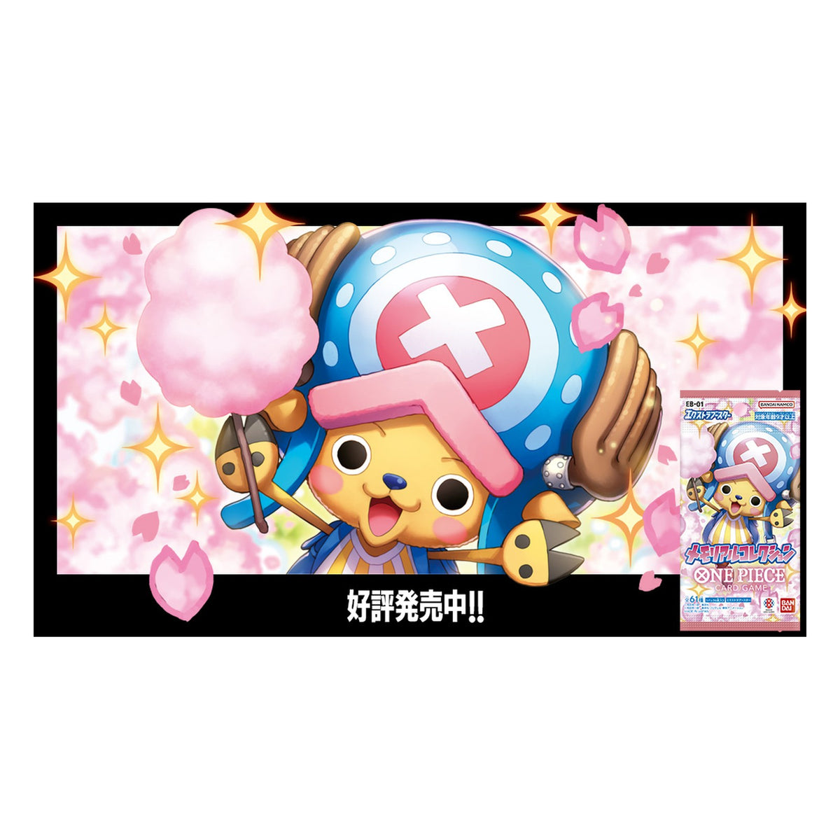One Piece Card Game - Japanese: EB-01 - Memorial Collection - Booster Box (24 Packs), image 2
