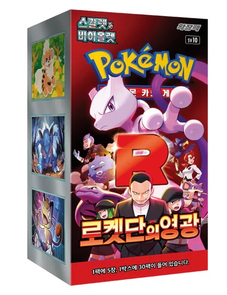 Pokémon Korean TCG: Glory of Team Rocket - SV10 - Korean Booster Box