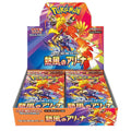 Pokémon Japanese TCG: Heatwave Arena - SV9A - Japanese Booster Box