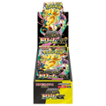 Pokémon Japanese TCG: Mega Dream ex High Class - M2A - Japanese Booster Box