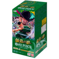One Piece Card Game - Japanese: OP-12 - Bonds of Master and Disciple - Booster Box