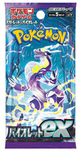 Pokémon Japanese TCG: Violet - SV1V - Japanese Booster Pack