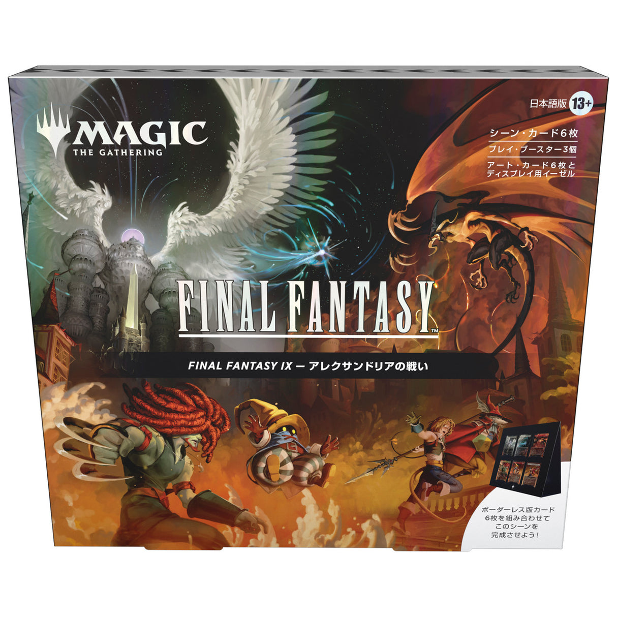 Magic The Gathering: Universes Beyond - Final Fantasy - Scene Box - The Siege of Alexandria - JAPANESE