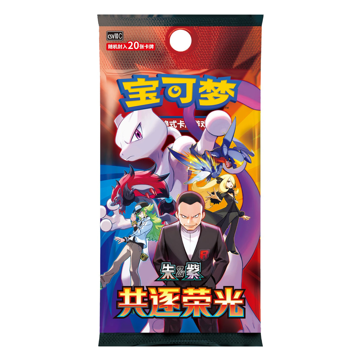 Pokémon Chasing Glory Together (CSV10C) - Jumbo Booster Box (Simplified Chinese)