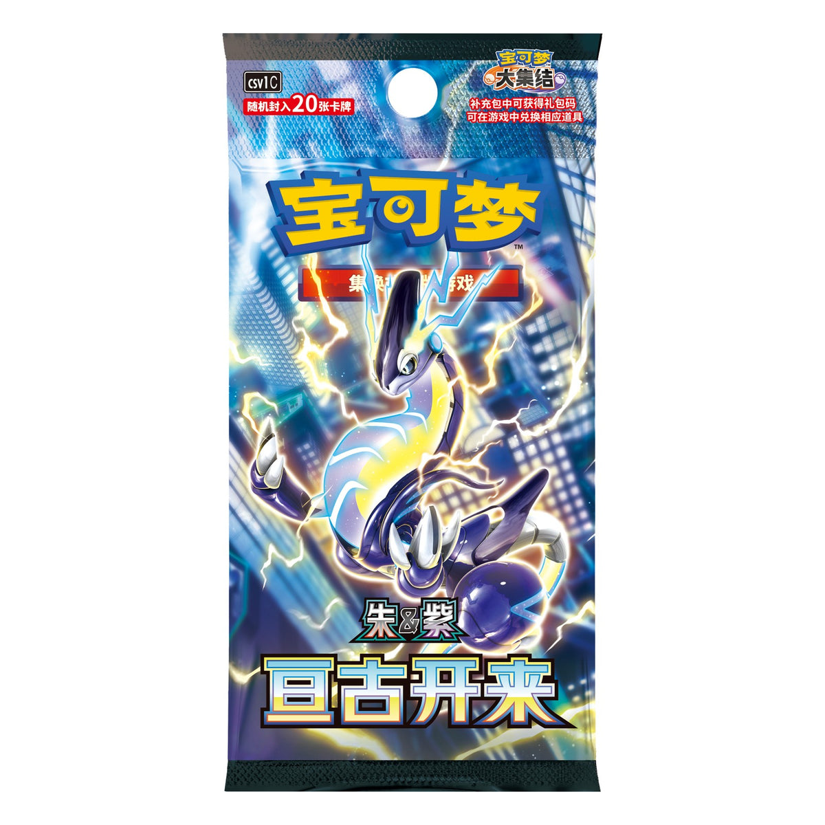 Pokémon Eternal Beginnings (CSV1C) - Jumbo Booster Box (Simplified Chinese)