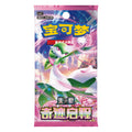 Pokémon Miracle Departure (CSV2C) - Booster Box (Simplified Chinese)