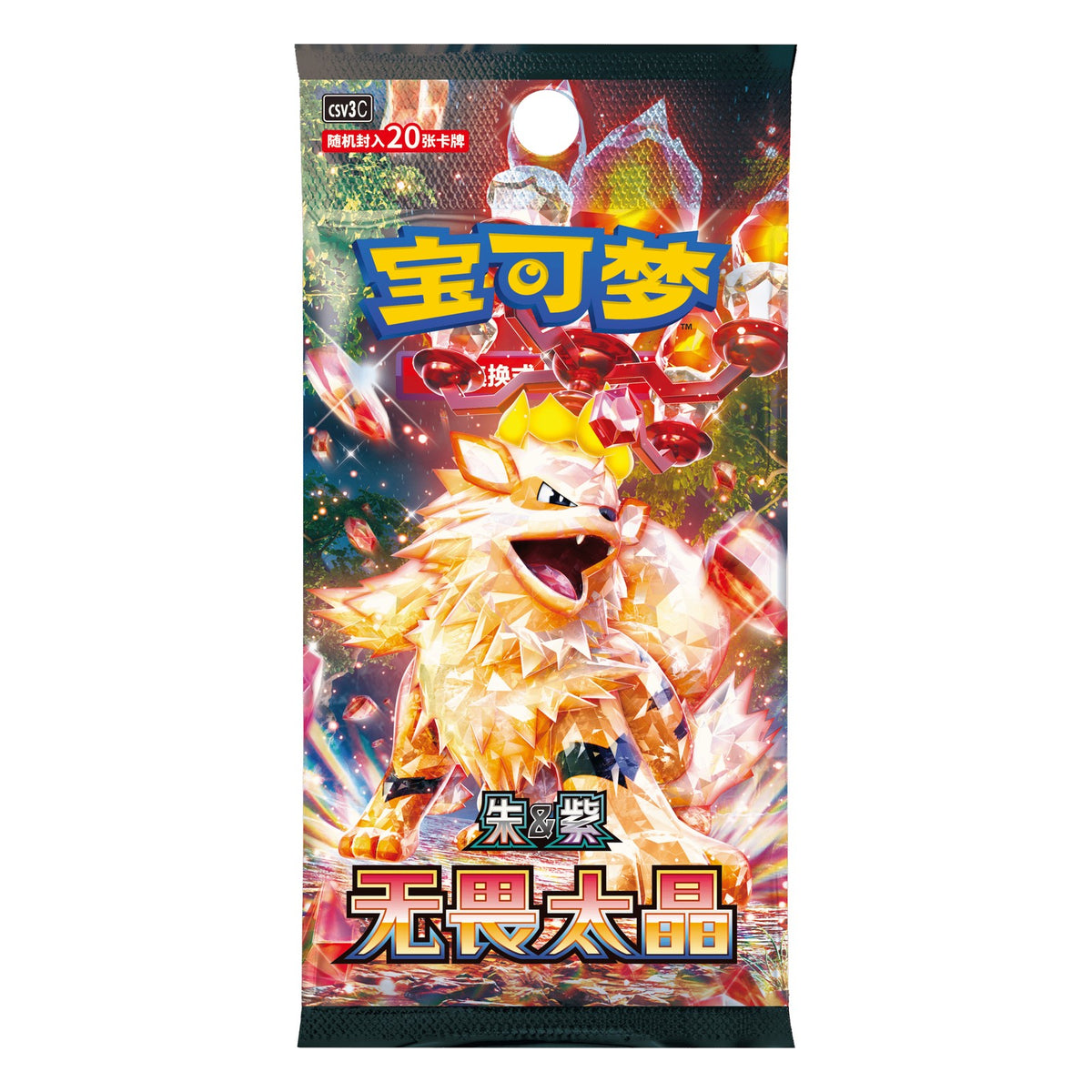Pokémon Fearless Terastal (CSV3C) - Jumbo Booster Box (Simplified Chinese)