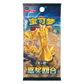 Pokémon Reward Round (CSV4C) - Jumbo Booster Box (Simplified Chinese)