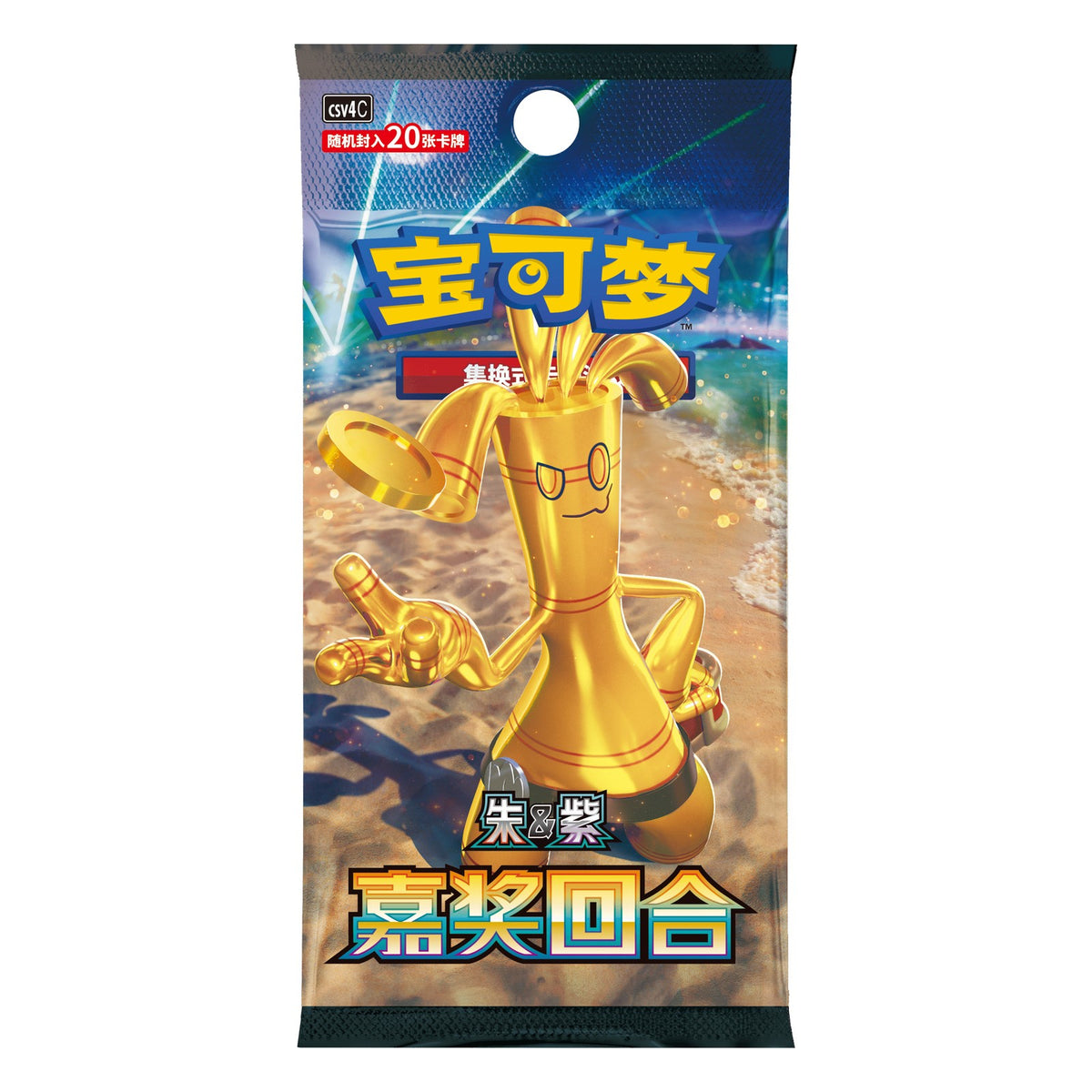Pokémon Reward Round (CSV4C) - Jumbo Booster Box (Simplified Chinese)