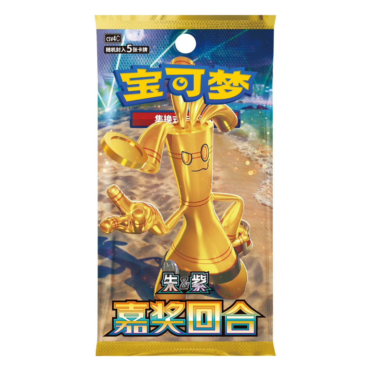 Pokémon Reward Round (CSV4C) - Booster Box (Simplified Chinese)