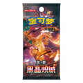 Pokémon Dark Crystal Blaze (CSV5C) - Jumbo Booster Box (Simplified Chinese)