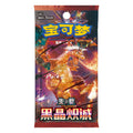 Pokémon Dark Crystal Blaze (CSV5C) - Booster Box (Simplified Chinese)