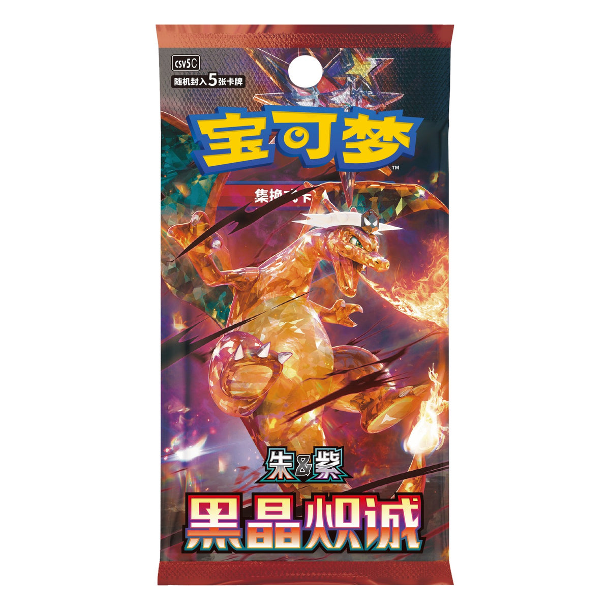 Pokémon Dark Crystal Blaze (CSV5C) - Booster Box (Simplified Chinese)