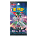 Pokémon Paradox Veil (CSV6C) - Jumbo Booster Box (Simplified Chinese)
