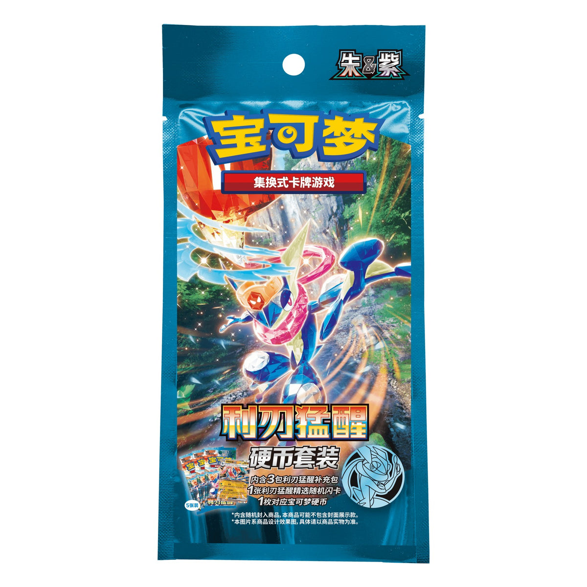 Pokémon Blade Awakening (CSV7C) - Coin Set (Simplified Chinese)