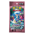 Pokémon Brilliant Illusions (CSV8C) - Coin Set (Simplified Chinese)