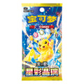 Pokémon Stellar Crystal (CSV9C) - Booster Box (Simplified Chinese)