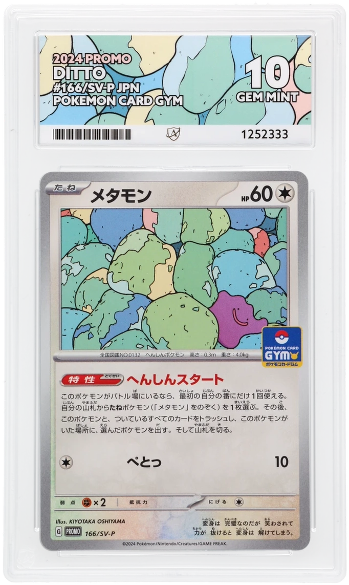 Ditto 166/SV-P Promo Ace Grading 10, close-up front view of the certified slab