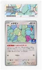 Ditto 166/SV-P Promo Ace Grading 8 — close-up front view of the certified slab