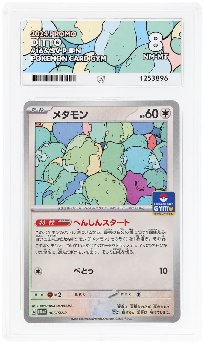 Ditto 166/SV-P Promo Ace Grading 8 — close-up front view of the certified slab