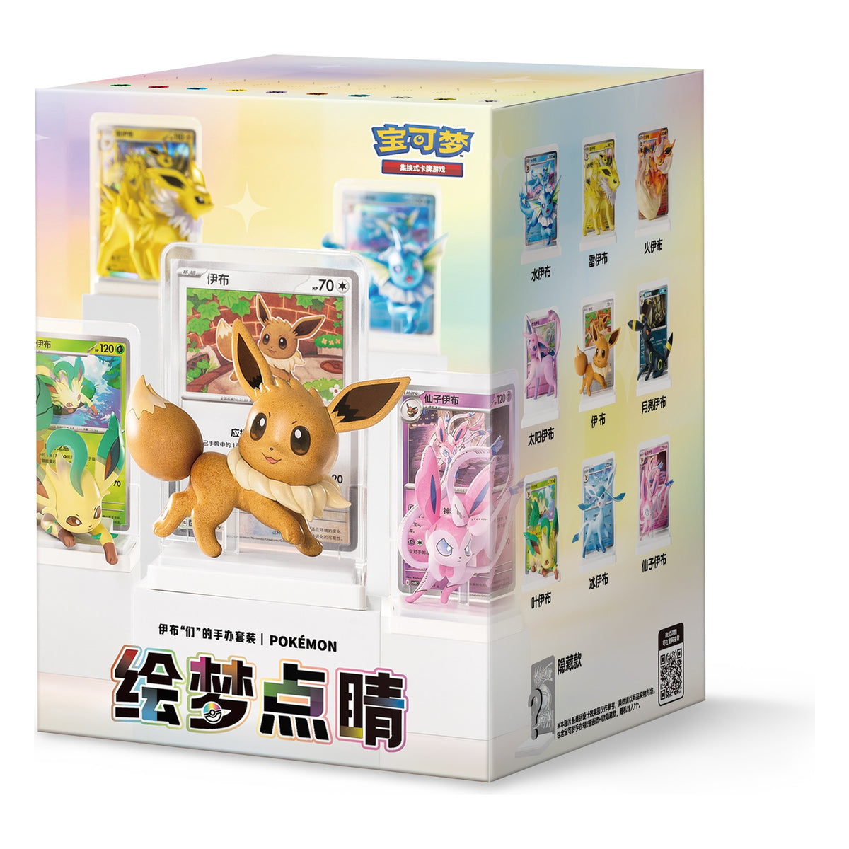 Pokémon Dream Painting Vol.3 Eevee & Friends - Figure Blind Box (Simplified Chinese)