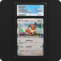 Eevee 031/SV-P Promo Ace Grading 10, front of the graded slab