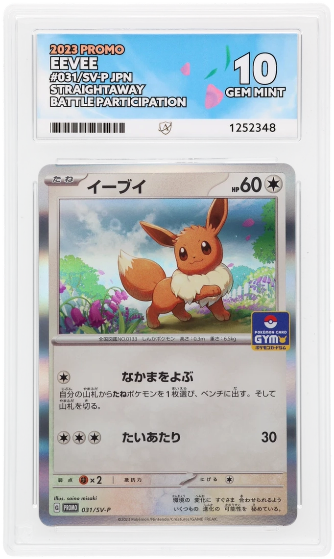 Eevee 031/SV-P Promo Ace Grading 10, close-up front view of the certified slab