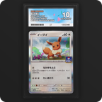 Eevee 031/SV-P Promo Ace Grading 10, front of the graded slab