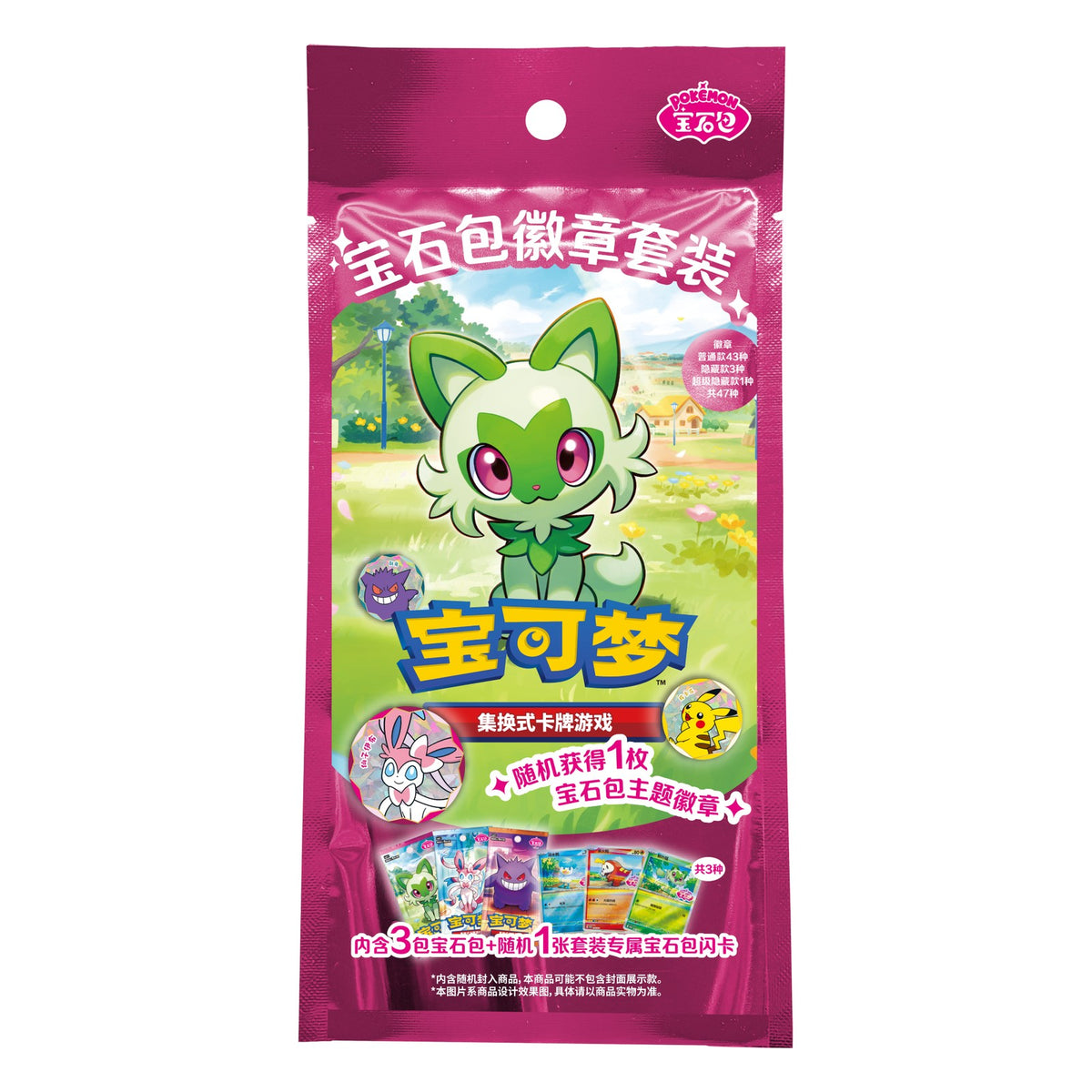 Pokémon Gem Pack Badge Set (Vol.1-3) (Simplified Chinese)
