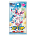 Pokémon Gem Pack Vol.2 (CBB2C) - Booster Box (Simplified Chinese)
