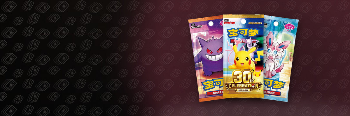 Simplified Chinese Pokémon TCG
