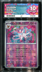 Pokemon | Terastal Festival ex | Sylveon Masterball | 068/187 Ace 10