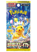 Pokémon Japanese TCG: Super Electric Breaker - SV8 - Japanese Booster Pack