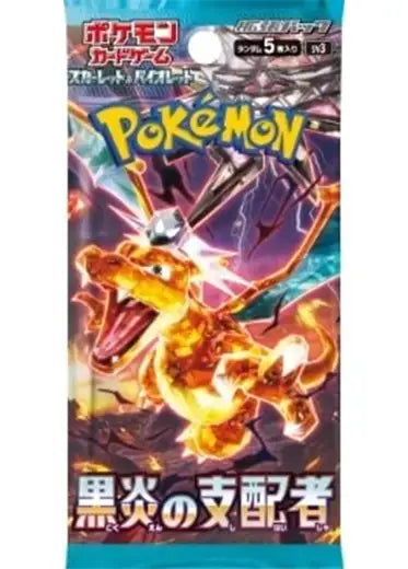 Pokémon Japanese TCG: Ruler of the Black Flame - SV3 - Japanese Booster Pack