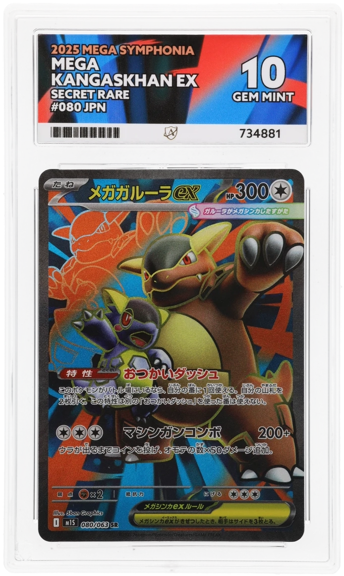 Mega Kangaskhan ex 080/063 Mega Symphonia Ace Grading 10 — close-up front view of the certified slab