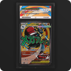 Mega Lucario ex 033 Black Star Promo Ace Grading 10 — front of the graded slab