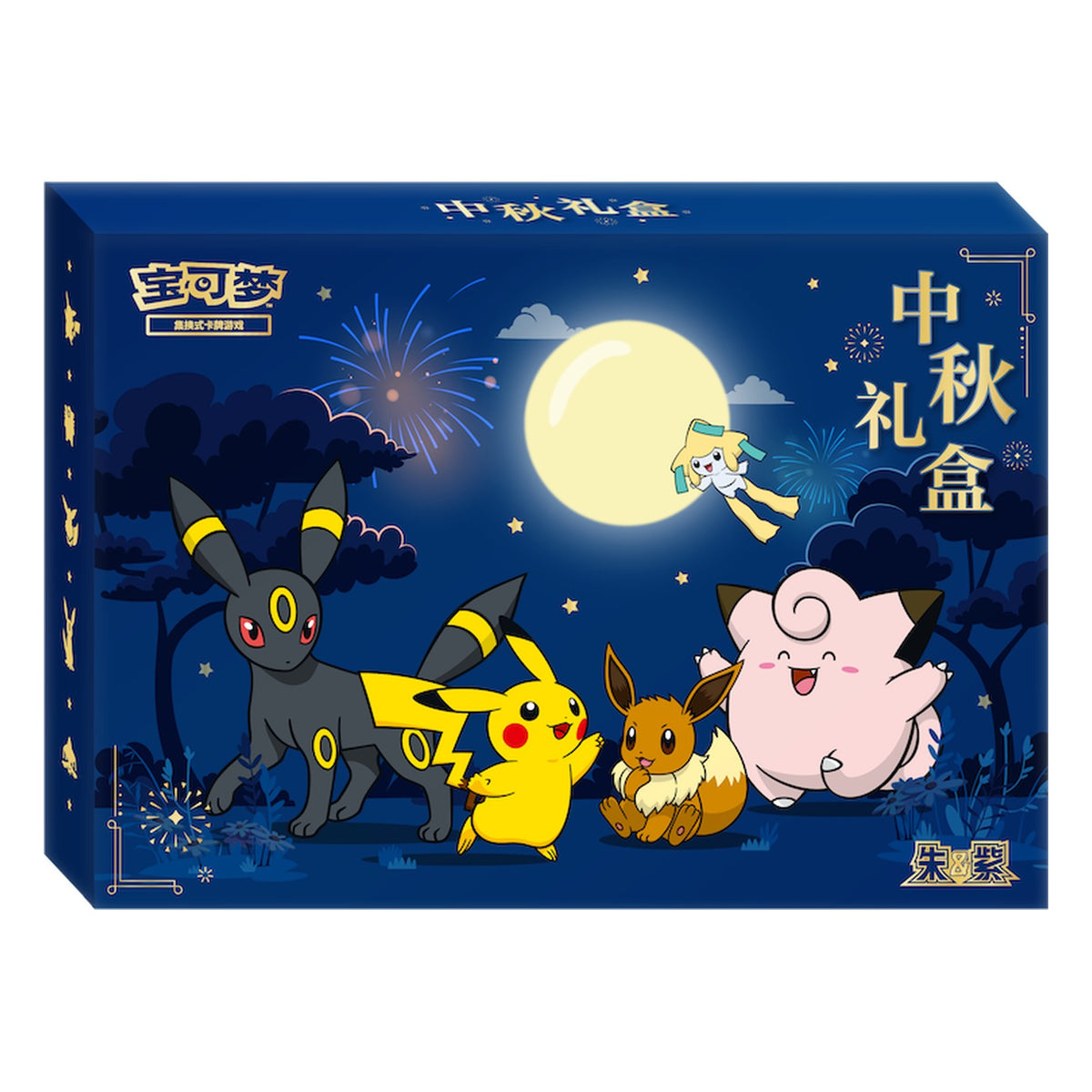 Pokémon 2026 Mid-Autumn Festival Gift Box (Simplified Chinese)