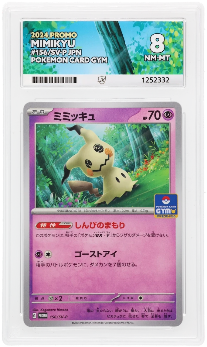 Mimikyu 156/SV-P Promo Ace Grading 8, close-up front view of the certified slab