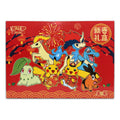Pokémon 2026 New Year Gift Box (Simplified Chinese)