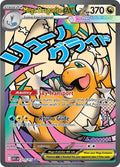 Mega Dragonite ex 271/217 Holofoil, Ascended Heroes Pokémon card