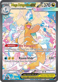 Mega Dragonite ex 290/217 Holofoil, Ascended Heroes Pokémon card