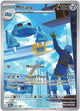 Pokemon - Chaos Rising - Metang - 094/086 - Holofoil